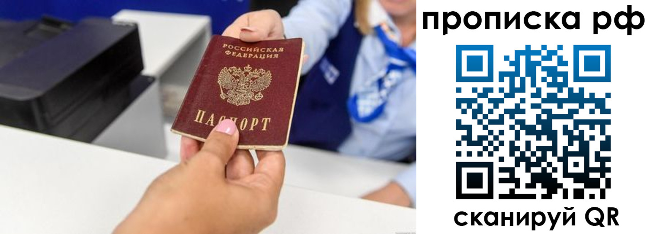 купить прописку в Катав-Ивановске