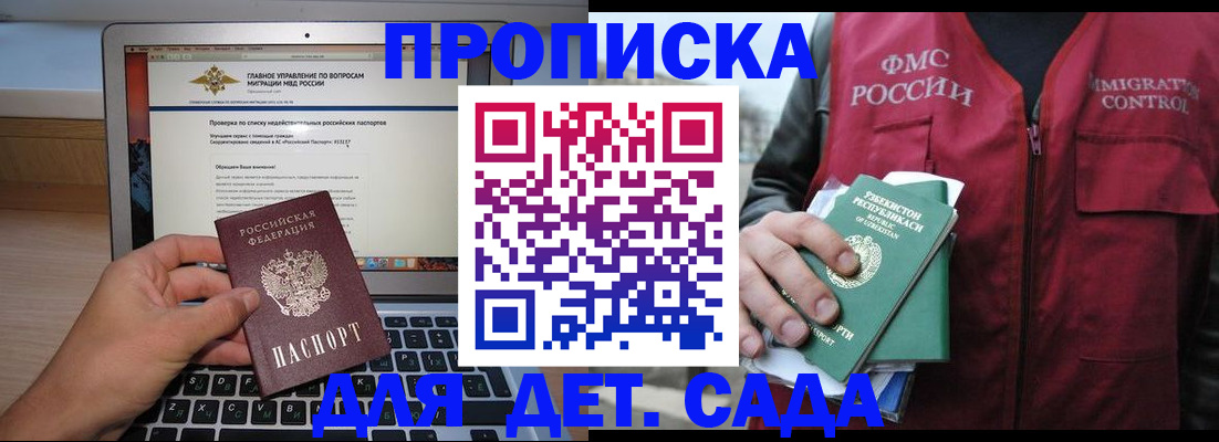 временная регистрация законно в Катав-Ивановске