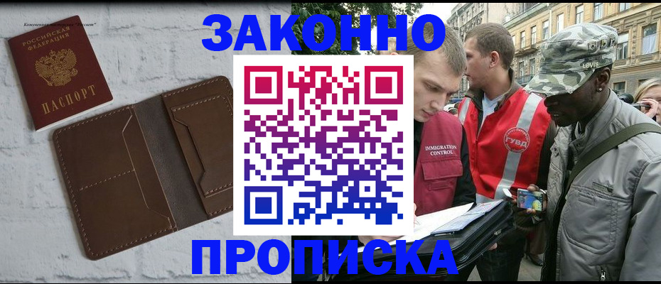 прописка для школы в Катав-Ивановске