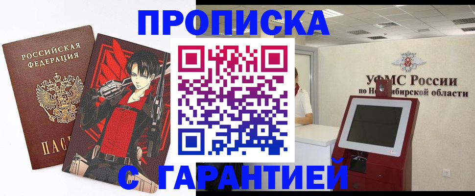 прописка паспорт в Катав-Ивановске