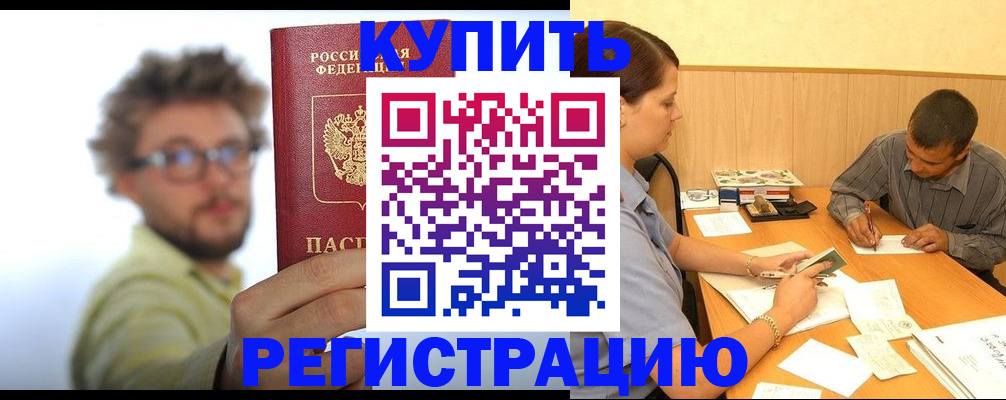 прописка ребенка в Катав-Ивановске