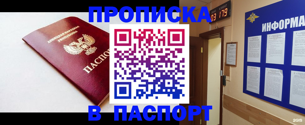 прописка от собственника в Катав-Ивановске