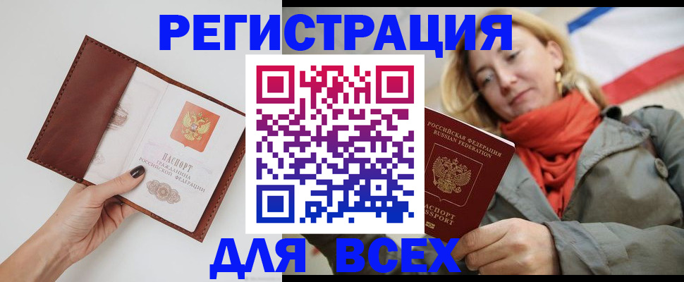 прописка от собственника в Катав-Ивановске