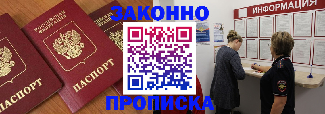 временная регистрация для школы в Катав-Ивановске