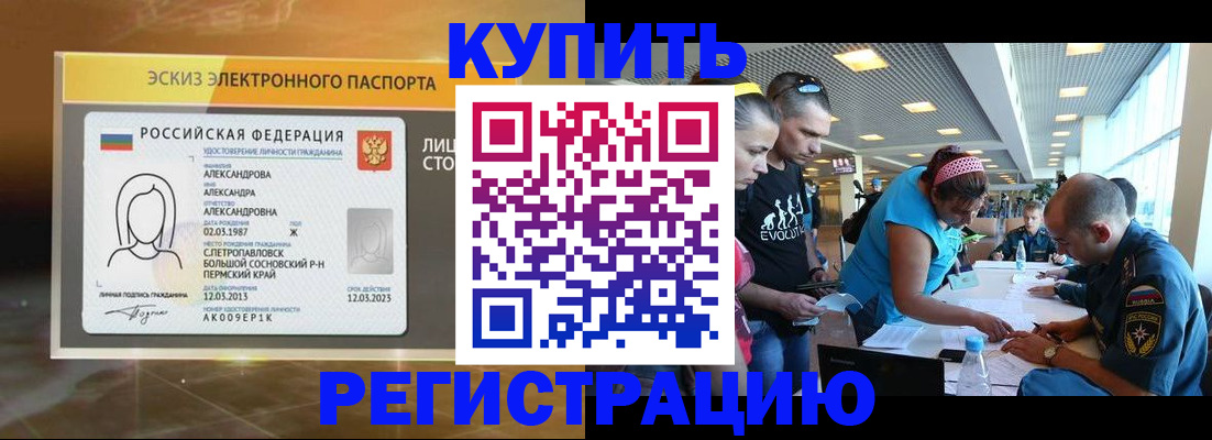 прописка для школы в Катав-Ивановске