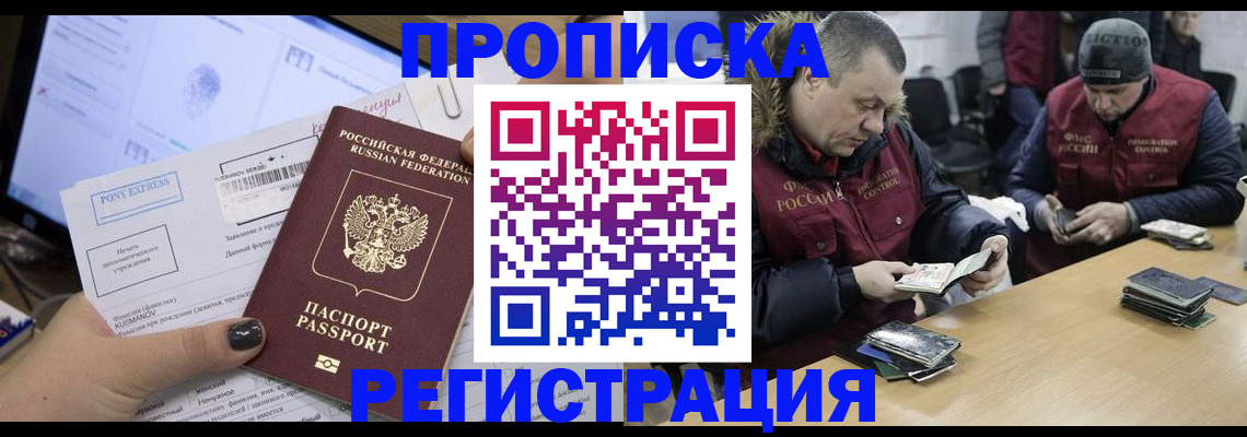 временная регистрация для всех в Катав-Ивановске